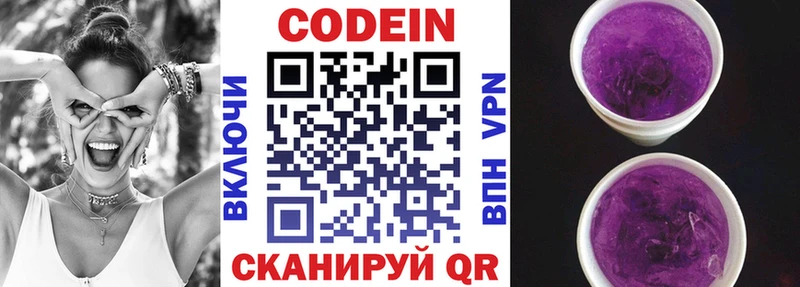 ОМГ ОМГ зеркало  Барыш  Кодеин Purple Drank 